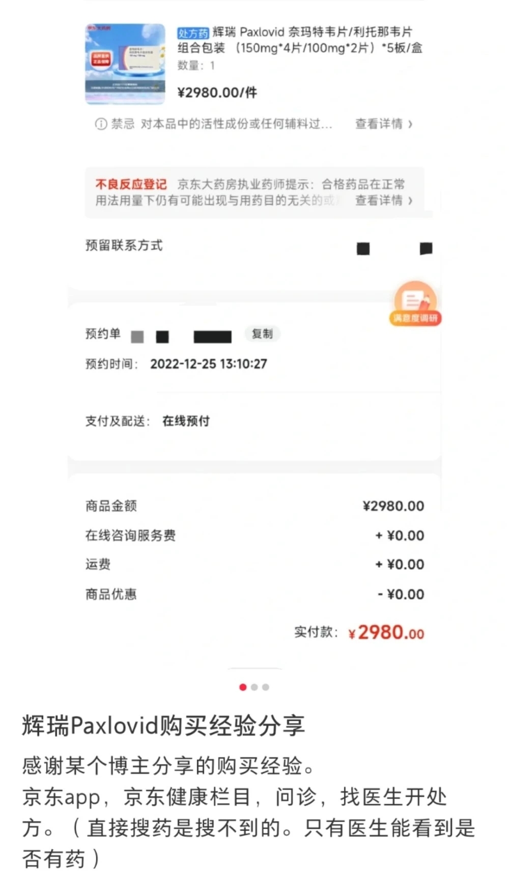 新冠肺炎什么人群适合口服药物?有哪些注意事项?专家回应