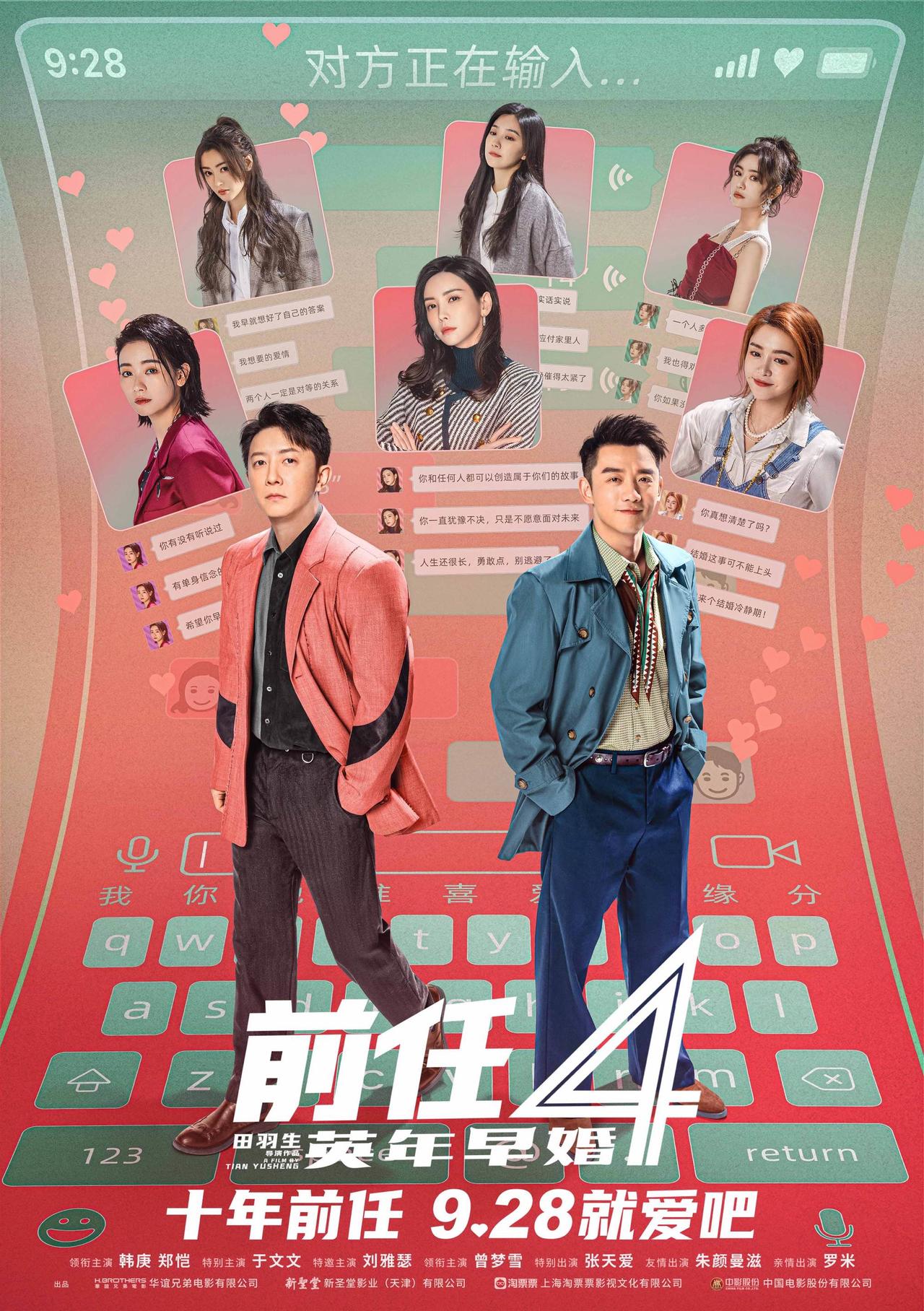 电影《救疑犯》直到11月3日才立案,《死刑释放》预告曝光